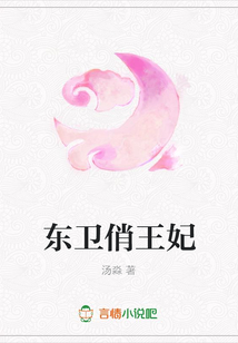 東衛俏王妃