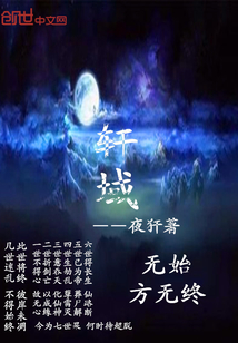 軒域
