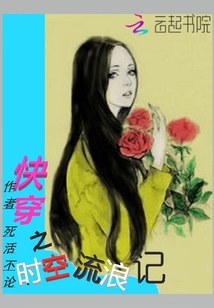 快穿之時空流浪記