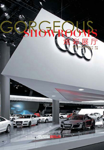 炫彩展廳:最新國(guó)際著名品牌展廳設(shè)計(jì)案例集