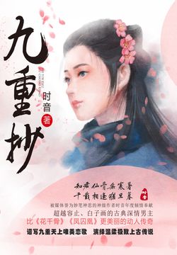 九重抄 封面