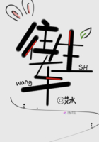 往生車在線閱讀