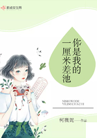 你是我的一厘米差池在線閱讀