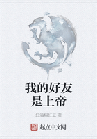 我的好友是上帝在線閱讀
