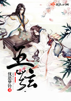 五弦在線閱讀