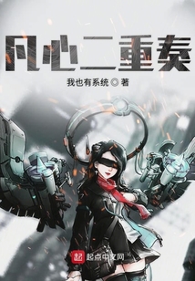 凡心二重奏