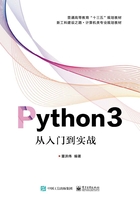 Python3从入门到实战在线阅读