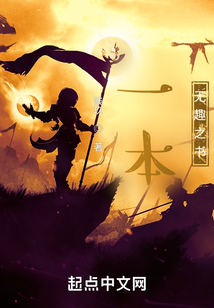 一本無趣之書
