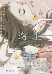 洛塵厥