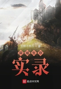 A Record of Survival in a Foreign Land