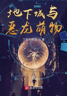 地下城與惡龍萌物