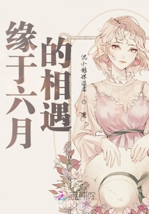 王子與山羊少女