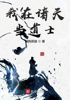 我在诸天当道士在线阅读