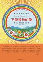 不能等待的爱