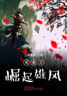 大金之崛起雄風(fēng)