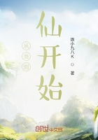 從當劍仙開始在線閱讀