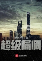 超级漏洞