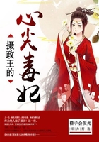攝政王的心尖毒妃在線閱讀