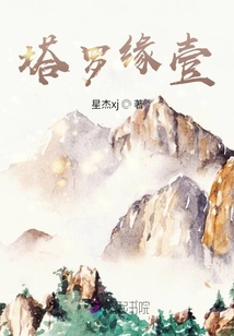 塔罗缘壹