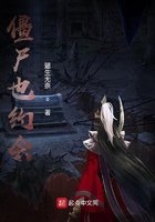 僵尸也約會在線閱讀