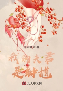 我的夫君是鐘馗