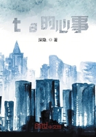 ta的心事在线阅读