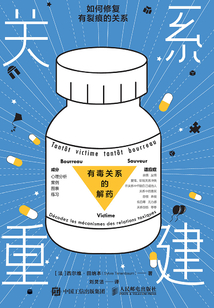 關(guān)系重建:如何修復(fù)有裂痕的關(guān)系