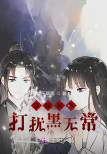 穿越異界打擾黑無常