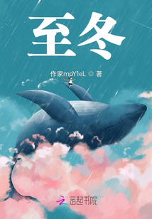 至冬