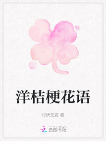 洋桔梗花語