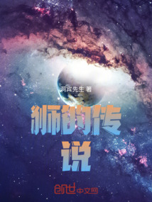 開局被獅王驅逐