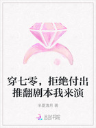 穿七零,拒绝付出推翻剧本我来演在线阅读
