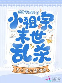 小祖宗末世亂殺,五個獸夫猛猛追