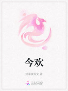 今欢在线阅读