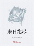 末日絕盡在線閱讀