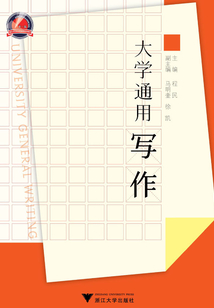 大學通用寫作