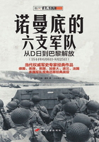 诺曼底的六支军队：从D日到巴黎解放：1944年6月6日～8月25日在线阅读