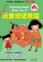 林克妈妈“猜猜我是什么”幼儿英语系列一:玩游戏记单词在线阅读