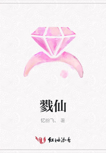 戮仙