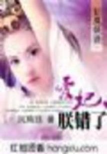妃鳳妖嬈:愛妃,朕錯了(大結局)