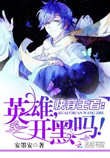 Quick Transmigration King: Heroes, Playing Together? cover