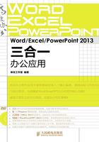 Word/Excel/PowerPoint 2013三合一办公应用在线阅读