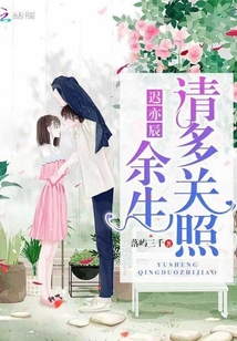 遲亦辰，余生請多關照