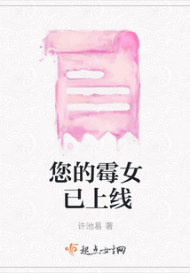 您的霉女已上線