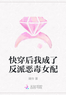 快穿后我成了反派惡毒女配