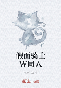 假面騎士W同人