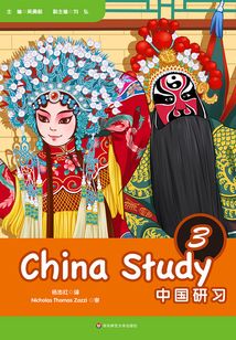 中国研习.三年级=China Study.Grade Three:汉英对照