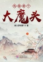 先祖是個大魔頭在線閱讀