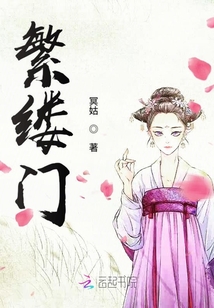 繁缕门