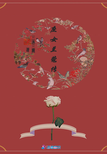 庶女蘭蔻傳